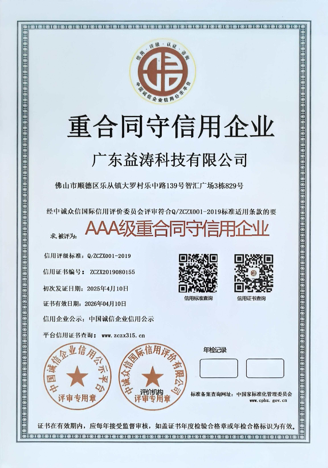 滨湖荣誉证书